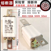 Spot fuse Core Insurance fuse tube RS3-100A Short circuit leakage tripping power off ceramic 500V50kA