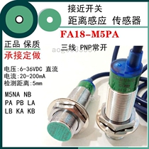 Spot flying Lingling embedded proximity switch FA18-M5PA third-line PNP normal open DC sensor inductive switch