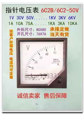 Pointer voltmeter 6C2B-50V ammeter range display head Instrument 10V25V50V