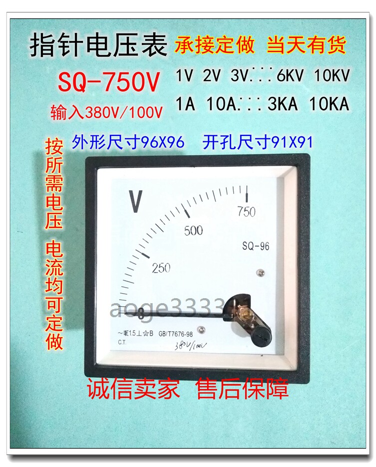 Xuner AC voltmeter SQ-96 type pointer ammeter 750V instrumentation 380V 100V