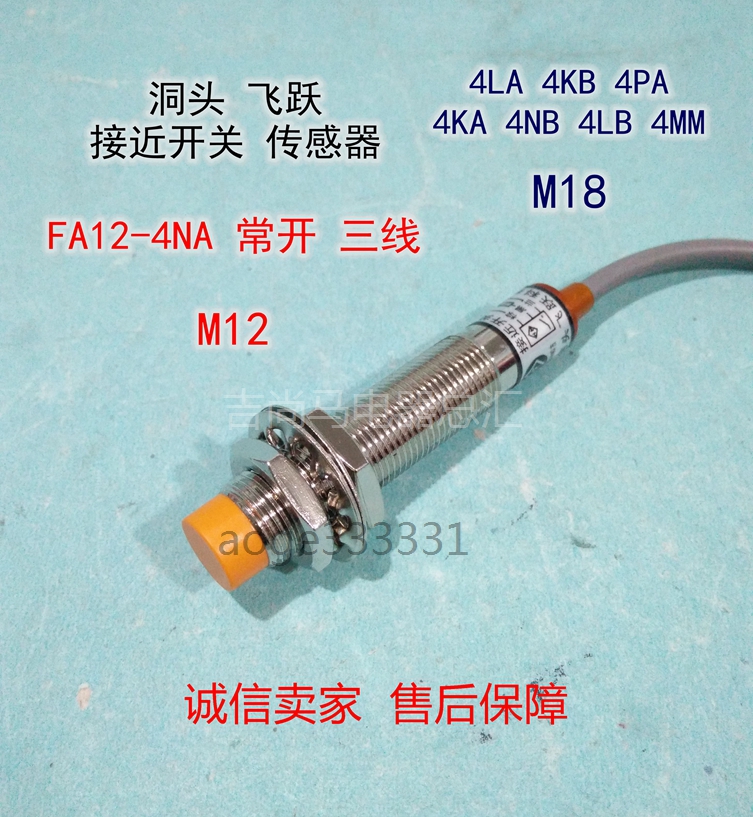 Spot hole head leaps close to switch metal induction FA12-4NA-4LA-4KB-4PA-4KA-4NB-4LB