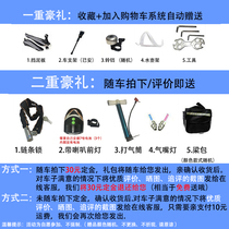 Special gift package for mountain bikes (30 yuan deposit) (refundable)