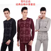 Bộ đồ lót tuyết tuyết xác thực cotton nam cổ tròn đồ lót nhiệt dày không biến dạng 11515