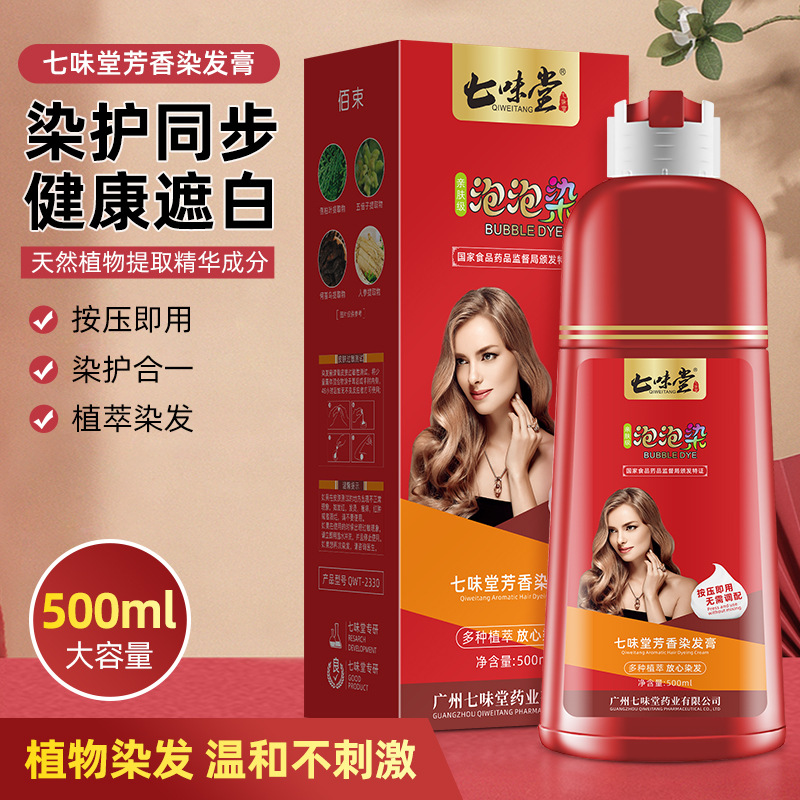 Amazon | キャビアプロテインヘアカラー、QIWEITANG ヘアカラー