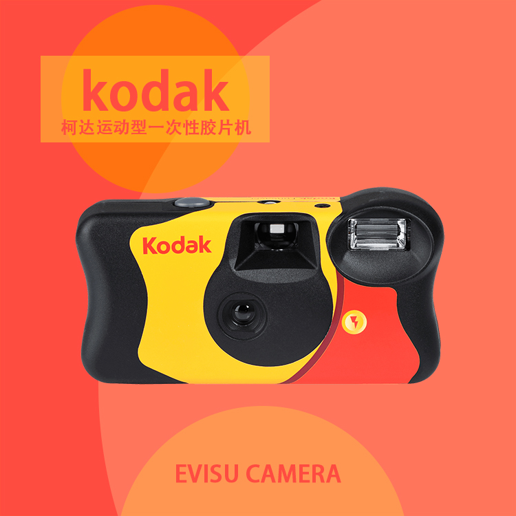 Stock American Kodak disposable point-and-shoot film camera Kodak FunSaver 27 sheets with flashing lights