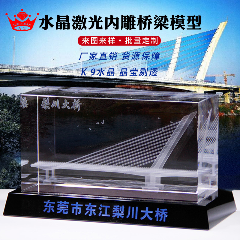 Construction model pendulum piece Crystal Inner engraving of mould Riechuan Bridge Custom bridge Completion Souvenir Works to be opened to traffic