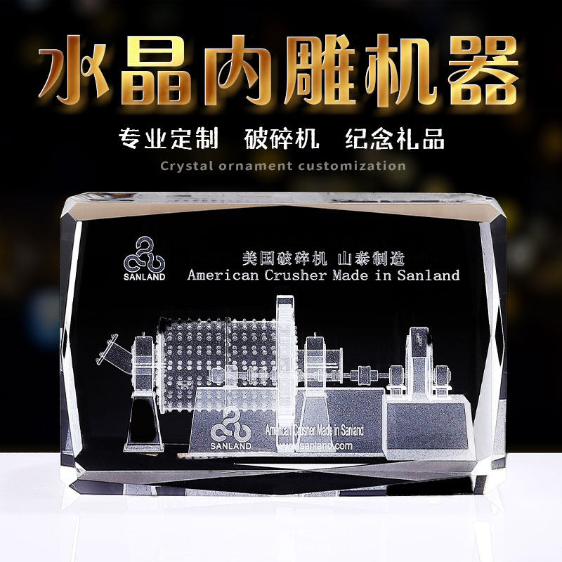 Crystal laser 3D inner engraving engine American crusher crusher mechanical model custom ornament souvenir