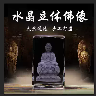 Crystal carved Buddha statue ornaments 3D laser Tullah Buddha base customized anti-evil Buddhist supplies Bodhisattva praying