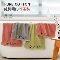 4-pack Xinquan towel pure cotton face wash household face wash face towel Cleansing towel absorbent Xinjiang long-staple cotton towel for women
