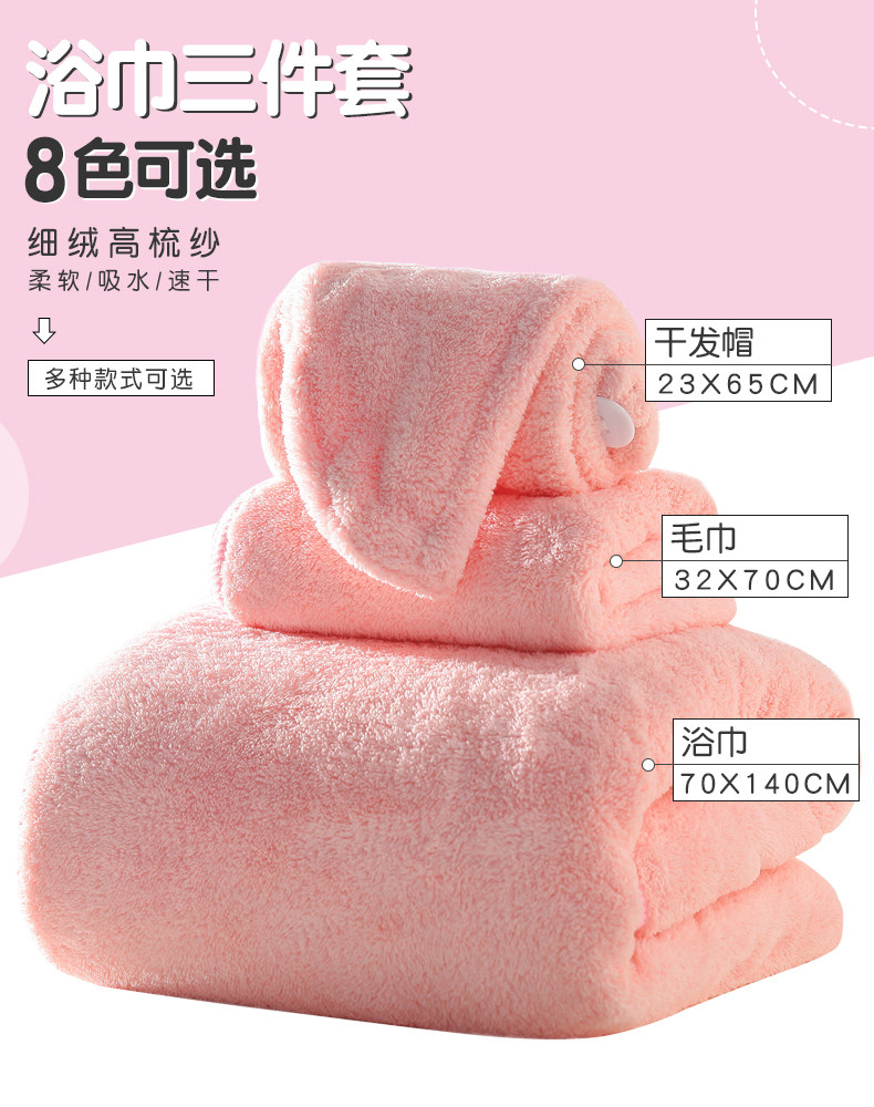 Bath towel female summer thin adult than pure cotton absorbent towel shower cap dry hair cap three-piece set household absorbent does not lose hair