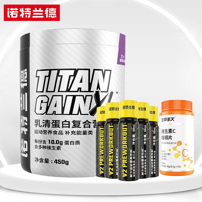 【签到+金币】TG增肌粉乳清蛋白质粉