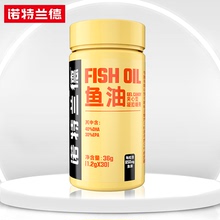 【诺特兰德】omega3鱼油30粒