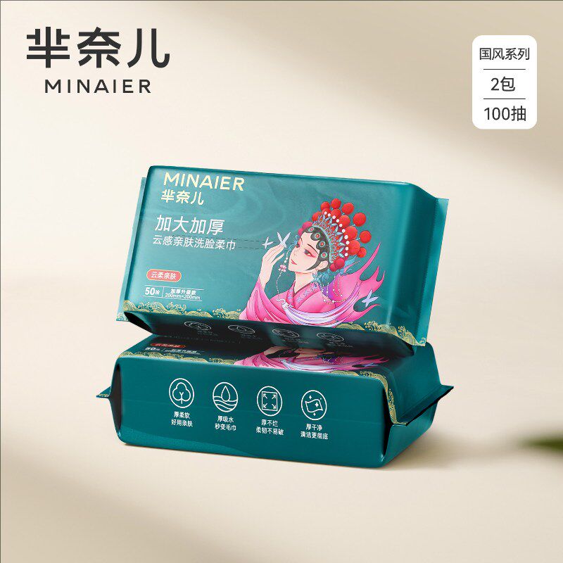 芈奈儿厚芈国潮75g洗脸巾一次性便携式加厚洁面巾擦脸巾官方正品