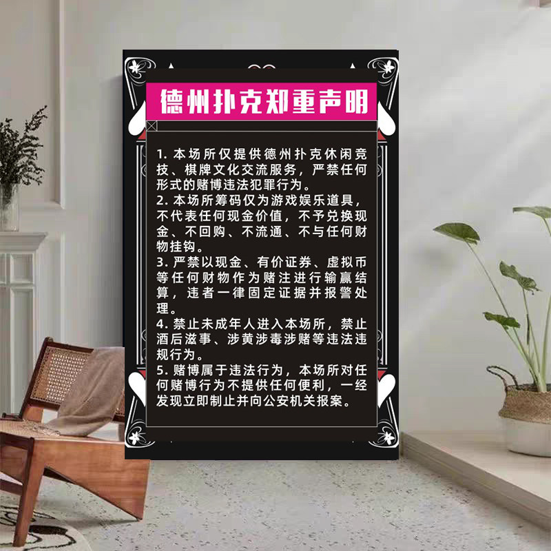 カードや麻雀店向けの装飾絵画、テキサスホールデムポーカーカード、電力計、トランプ、カジノの麻雀室、娯楽クラブなど。