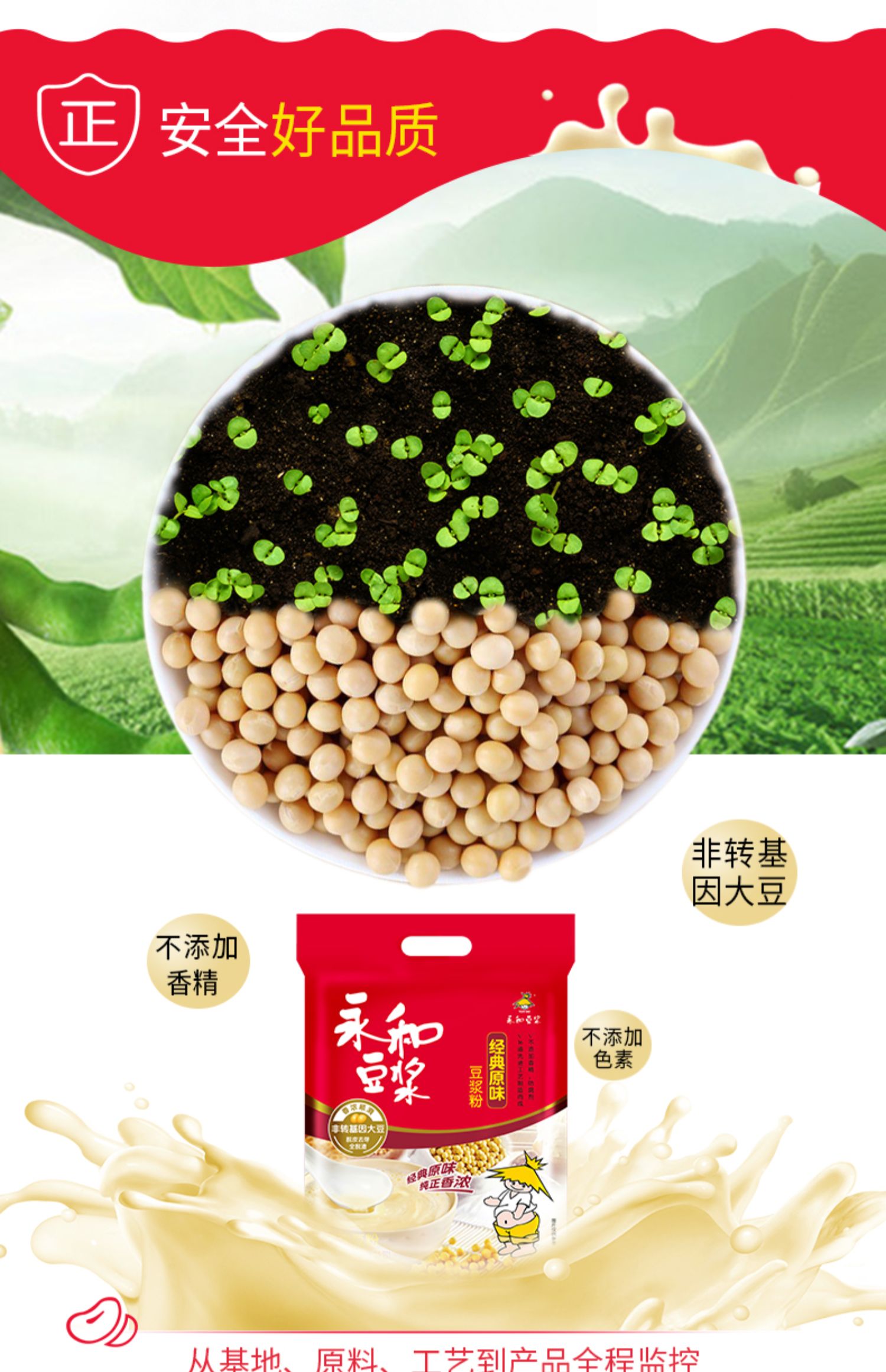 永和经典原味豆浆粉480g/16包