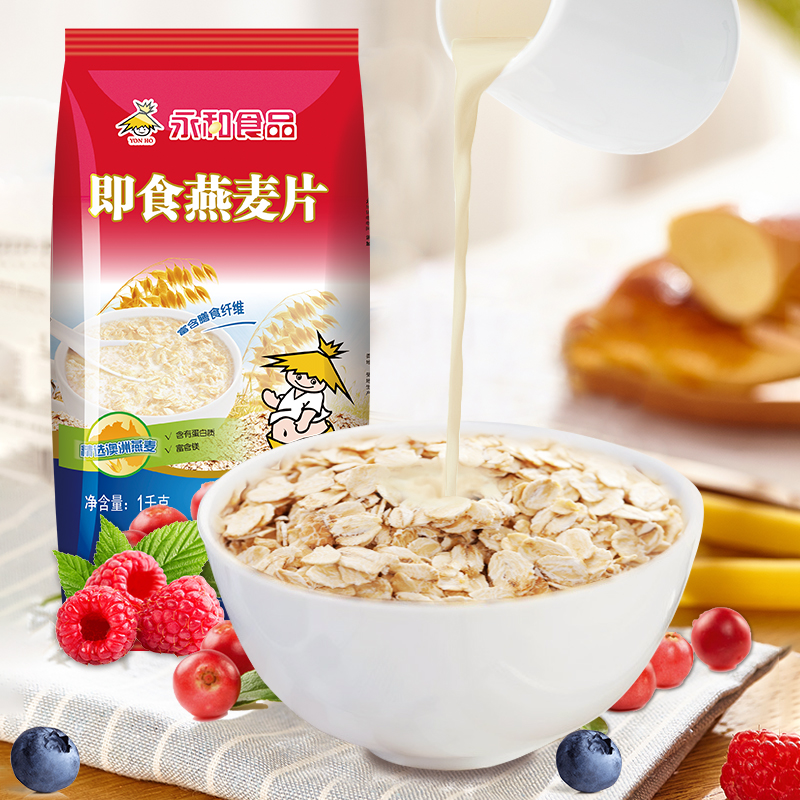 Perpetual and soy milk 1000g Maipiece breakfast ready-to-cook Rinderless Rinderless Drink Raw BULK NUTRITIOUS SUBSTITUTE PURE OATMEAL Wheat Flakes Bag