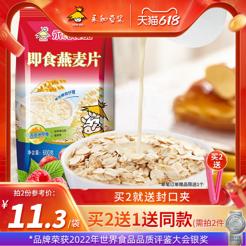 Yonghe 600g pure oatmeal taste of food ready - to - eat cereal for boiled porridge oats bulk nutritional breakfast food