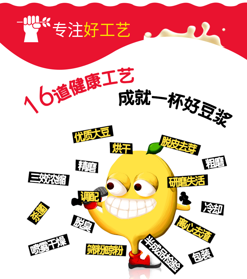 永和豆浆 经典浓醇豆浆粉 480g共16杯 口感趋近KFC豆浆 图9