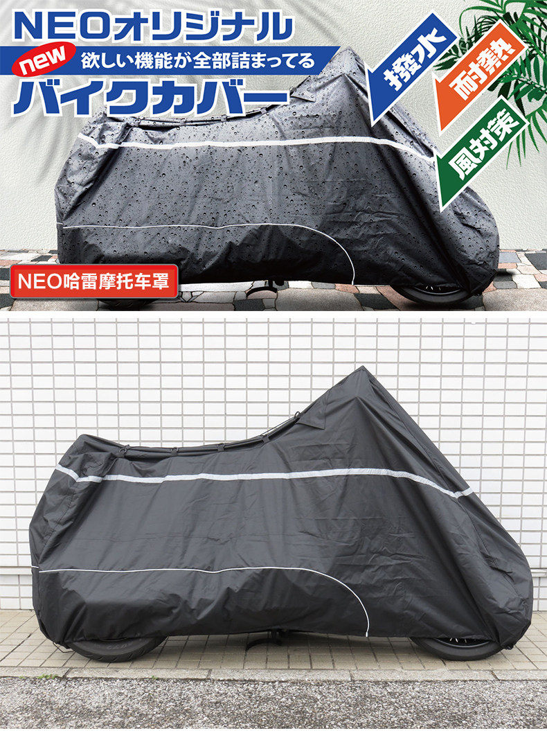 Imported Harley locomotive cover dustproof sunscreen rain cover thickened general car cover sunshade heat insulation spot