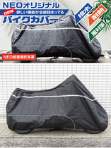 Imported Harley motorcycle cover dustproof sunscreen rain cover thickened general car clothing sunshade heat insulation spot