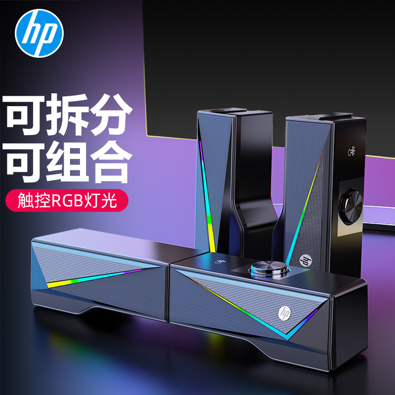 HP HP Computer Sound Speaker Desktop Wired Home Desktop Computer Laptop Overweight Low Sound Gun-Taobao