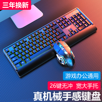 Mechanical hand feel keyboard mouse set headset three-piece luminous Game e-sports wired mouse keyboard typing desktop notebook external usb General Special Office