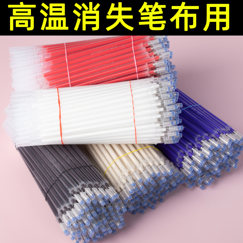 High temperature vanishing pen for clothing fabric special water-soluble pen Heat elimination pen Gas elimination pen Achromatic pen Tailor's water elimination pen