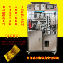 Tea Tieguanyin burdock tea black tea Green tea 3-25 grams of small bubble bag particles strip automatic vacuum packaging machine