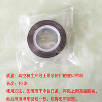 Vacuum machine special special high temperature tape Vacuum machine heating cloth Food insulation cloth 10 meters imported original