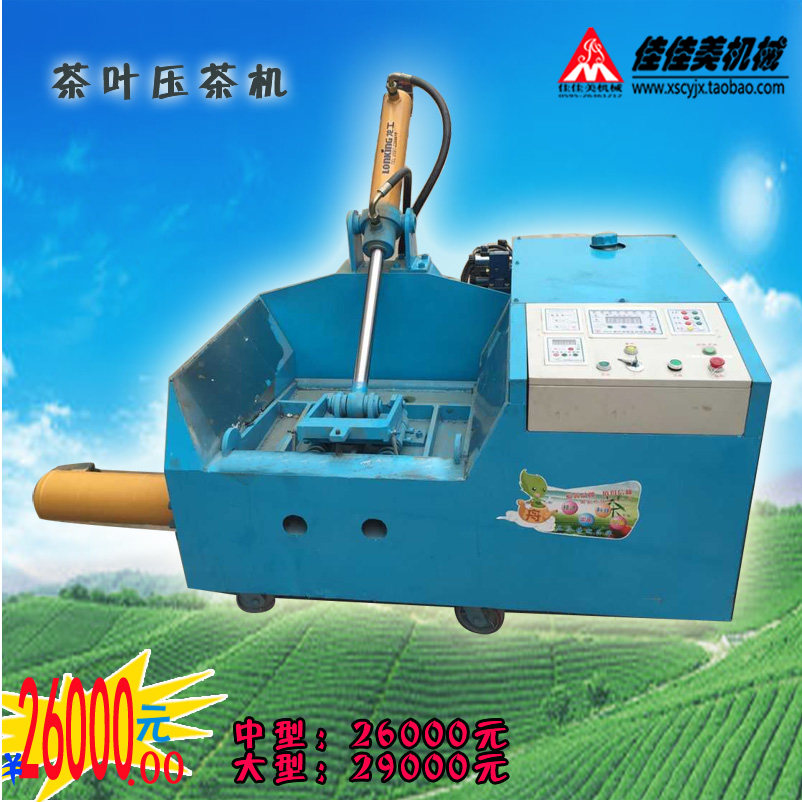 Tea granule forming machine kneading tea machine large processing machine tea making equipment lotus leaf mulberry leaf okra wolfberry leaf tea