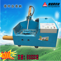 Tea granule forming machine Tea kneading machine Large processing machine Tea making equipment Lotus mulberry leaf okra Wolfberry leaf tea