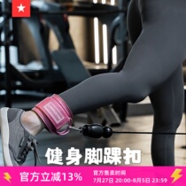 Laura Star LS0123 gantry leg training butt strength fitness training equipment ankle buckle ankle leggings