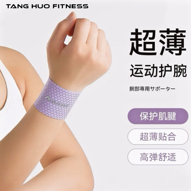 Nelix Professional Tfcc Wrist Brace for Sprained Wrists, Thin Model for Badminton, Tennis, Basketball, Fitness, and Tendon Sheath Injuries Nelix Professional Tfcc Wrist Brace for Sprained Wrists, Thin Model for Badminton, Tennis, Basketball, Fitness, and Tendon Sheath Injuries