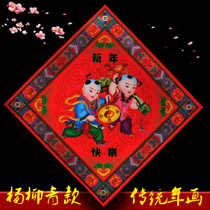 2021 Spring Festival bull year fu character door post-year painting Colour photocopy paper Yang Liuqing fu character paste square gate glass Chinese New Year decorations
