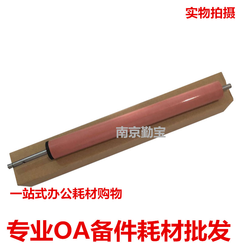 Suitable for HP hp452 477 m542 m377 lower roller pressure roller fixing roller fixing film new promotion