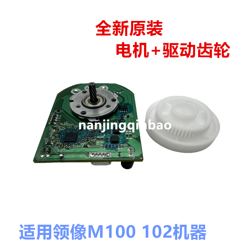 Lenovo collar like M100 gear 100D 100W 100D 101D 101D 101DW 102DW main motor driving gear motor-Taobao