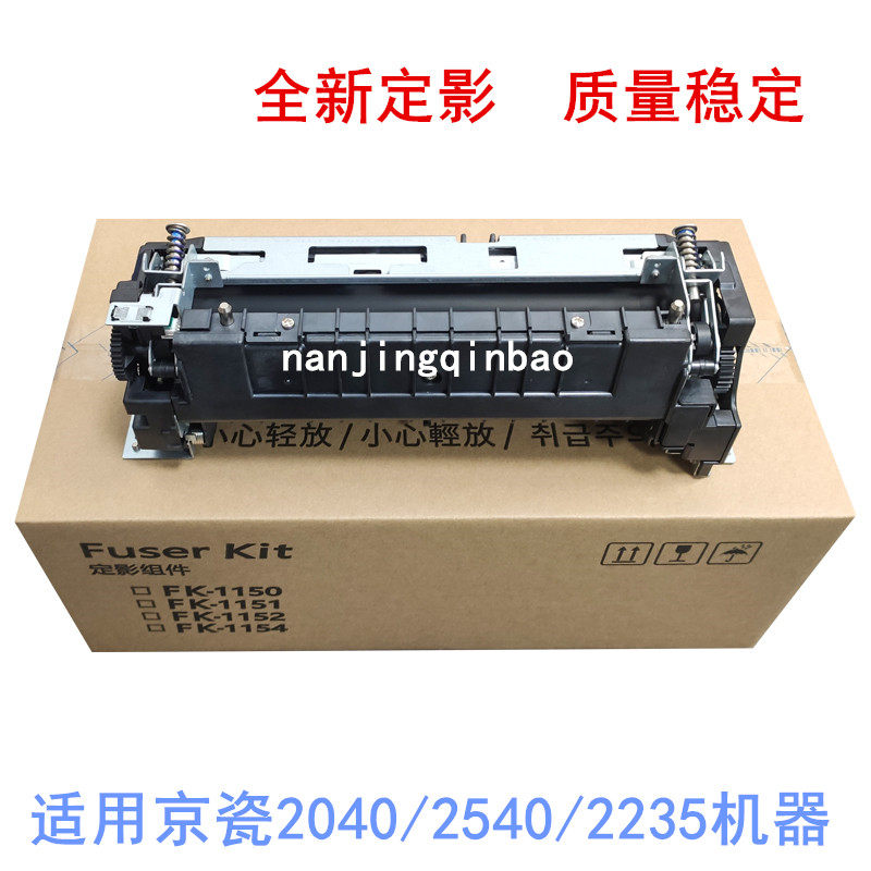 Application of the new Kyocera P2235 2040 2135dn 2135dn M2635 2735dw 2735dw component heating components-Taobao