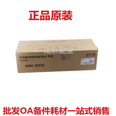 Suitable for Kyocera MK-4105 toner cartridge 1800 1801 2200 2201 2010 2011 Set of drum drum components