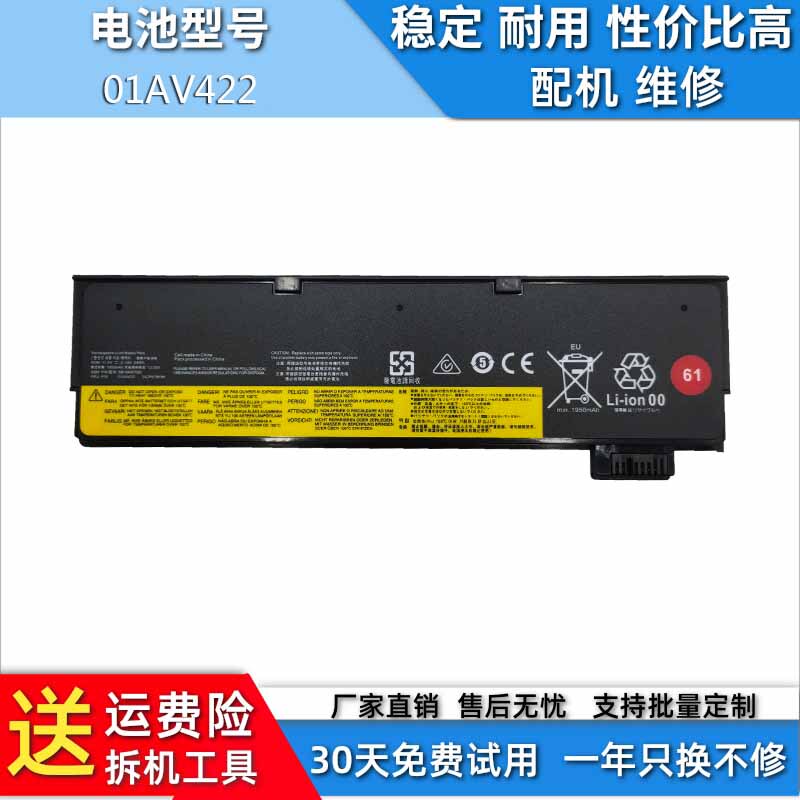 Suitable for Lenovo T470 T570 T480 P51S P52S A475 485 01Av422 Battery 61