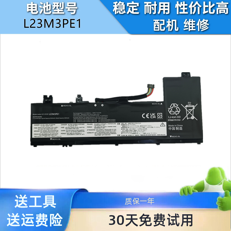 Suitable for Lenovo 16Ahp9 Ideapad 5 2-in-1 Battery L23C3Pe1 L23M3Pe1/D3Pe1 Suitable for Lenovo 16Ahp9 Ideapad 5 2-in-1 Battery L23C3Pe1 L23M3Pe1/D3Pe1