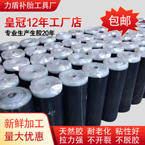 58 pounds of high-quality tire repair raw rubber fire repair air bag tire special hot repair glue hot repair wound repair material