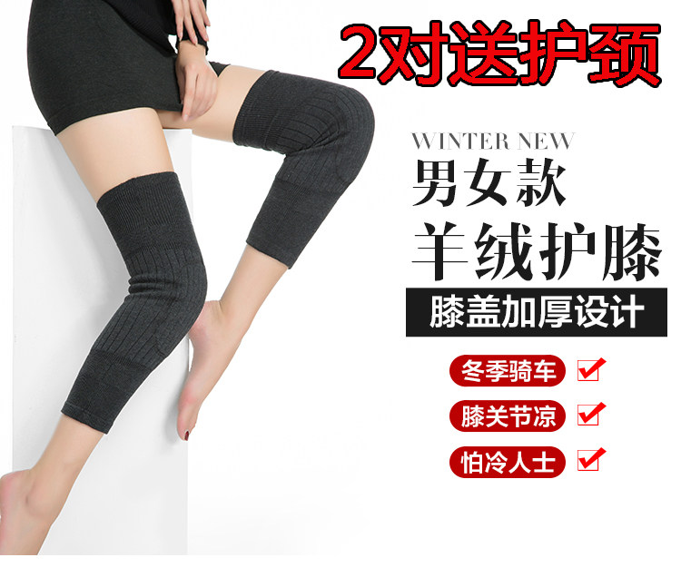 Plus velvet thickened cashmere knee protection leg sleeve wool warm old cold legs cycling cold wind winter men and women elderly