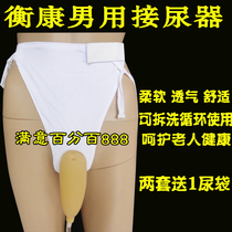 Hengkang Mens Mens Urine Diet Elderly Urine Bag Hemiplegia Disabled Soft Urinal Collection Urinal Bag