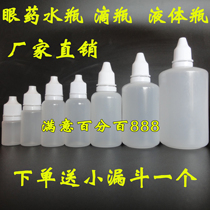 5 10 15 20 30 50ml eye drops bottle liquid eye drops bottle small empty bottle drip bottle medicinal water bottle