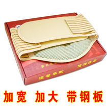 Widened automatic heating waist heating winter belt fixed steel plate warm stomach protection elderly men and women