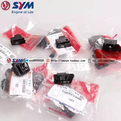 SYM Sanyang master GR125 small steel cannon JP150 living room light turn horn start dimming 5 big switch