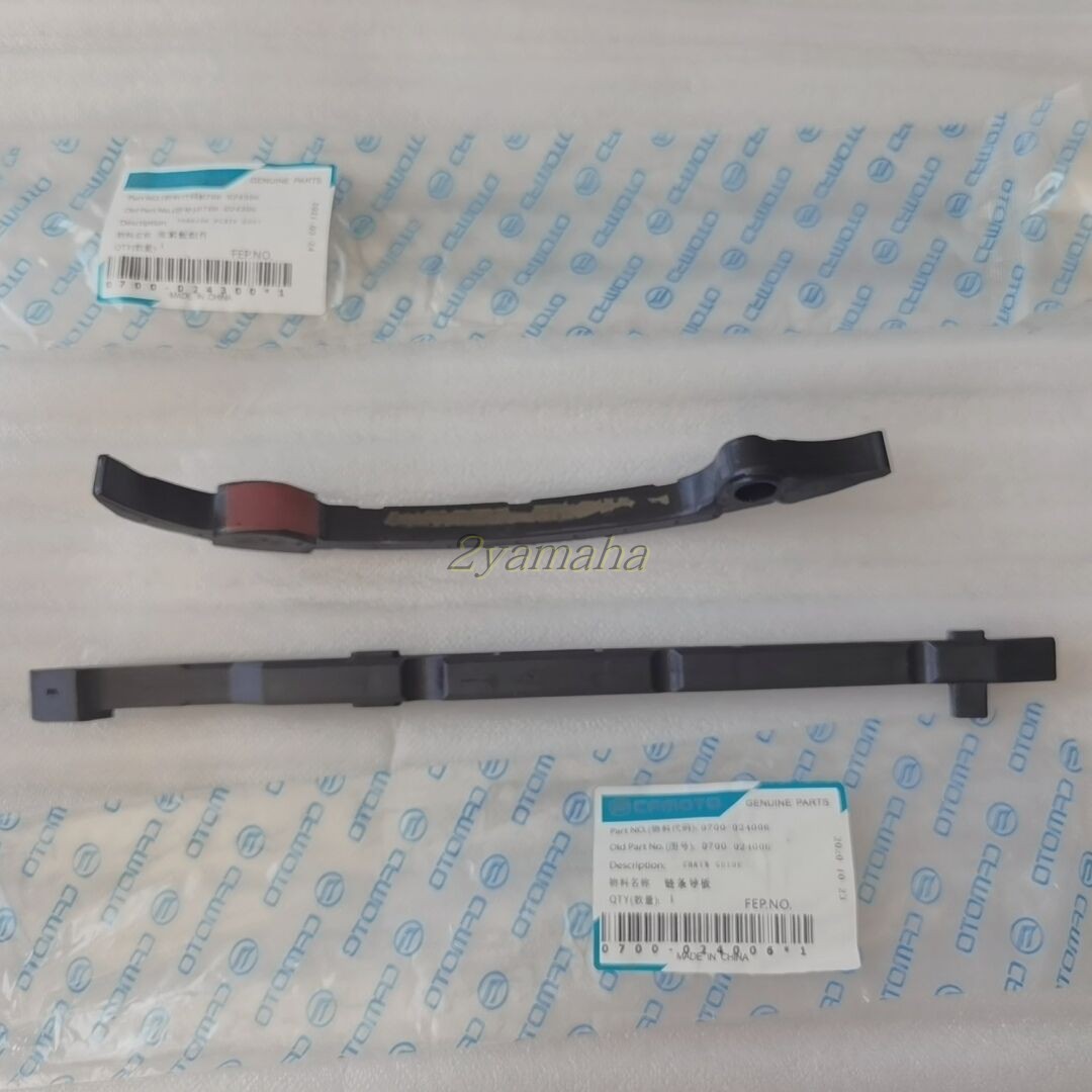 Spring Wind 650 chain guide plate 650NK national bin 650 chain tensioning strip tensioning plate assembly