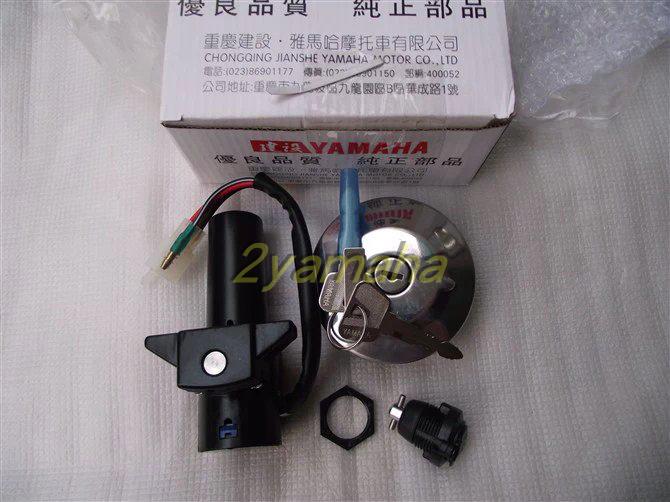 Original Factory Sky Sword JYM125 Sleeve Lock YBR125G Sleeve Lock Sky Sword Triple Lock Assembly