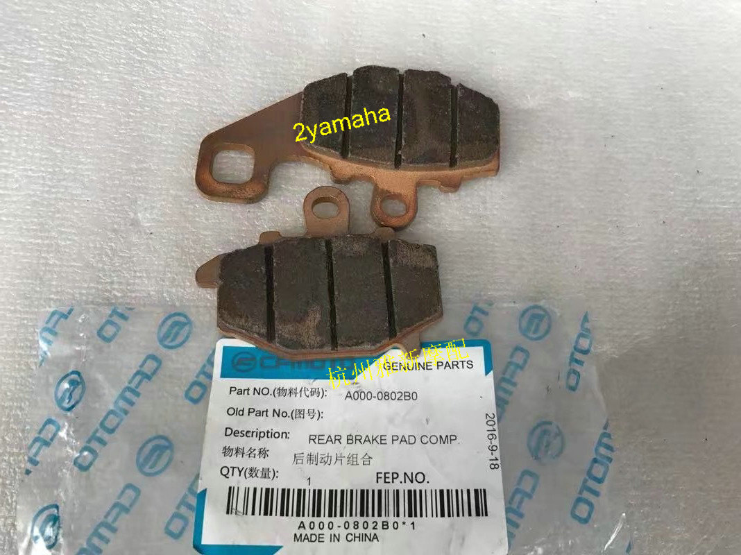 Gió xuân 650TR / CF650NK400NK má phanh sau má phanh sau phiên bản bình thường tấm ma sát phía sau khối phanh - Pad phanh phanh cbs