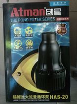 Chuangxing New HAS-20 25 30 35 fish pond filter large flow garden fish pond fountain circulating water pump